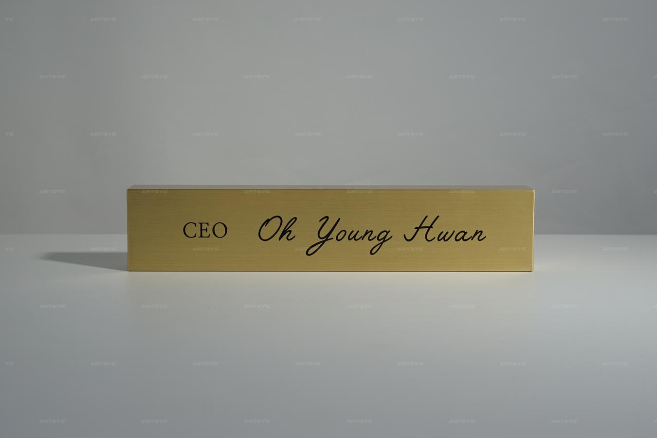 아트시스의 스테인리스 CEO 명패 - 오영환